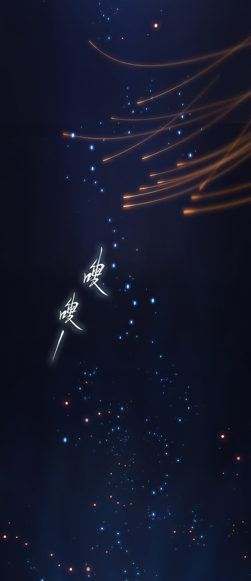 《天机录》番外小剧场 第48页