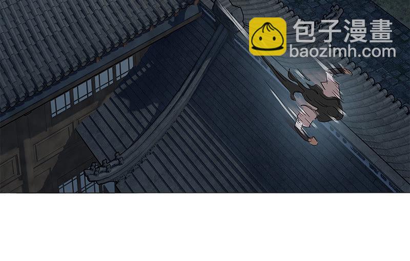 《天机录》第30话 第16页