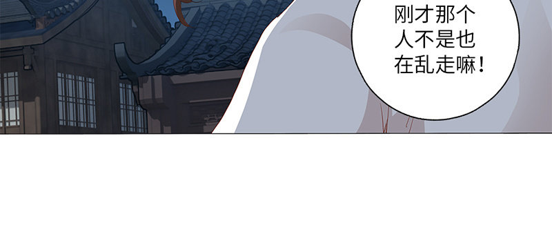 《天机录》第30话 第26页