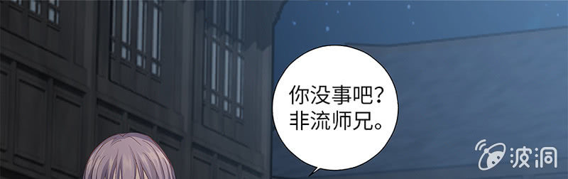 《天机录》第32话 第17页