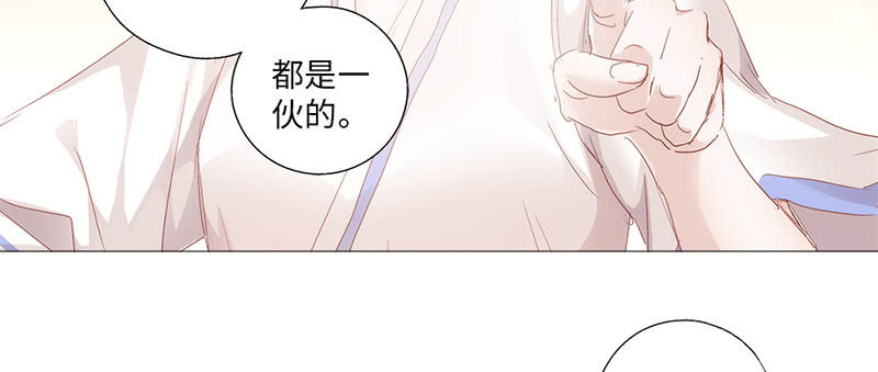 《天机录》第32话 第23页