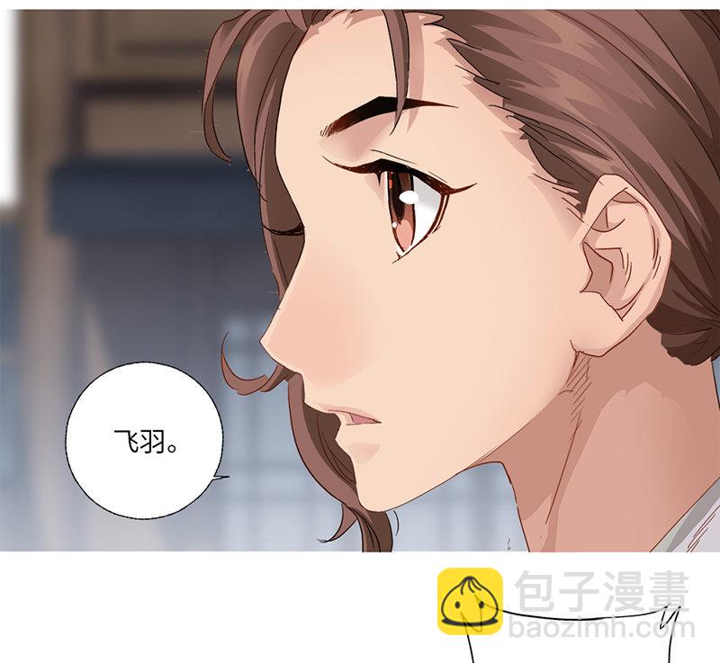 《天机录》第32话 第38页