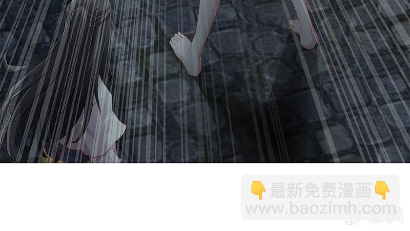 《天机录》第32话 第5页