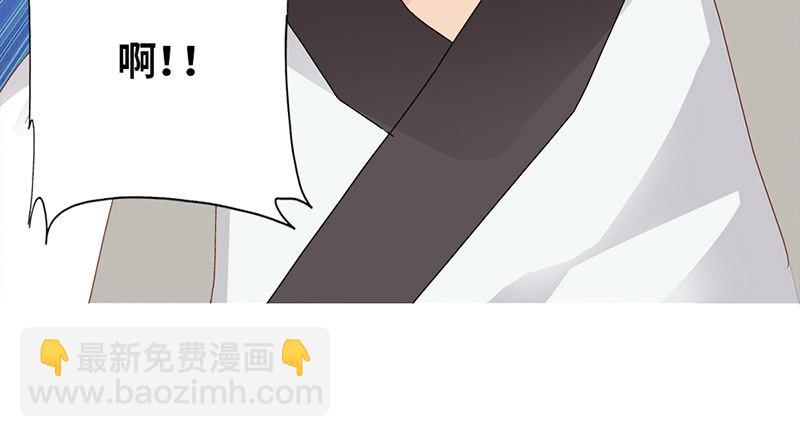《天机录》第32话 第7页