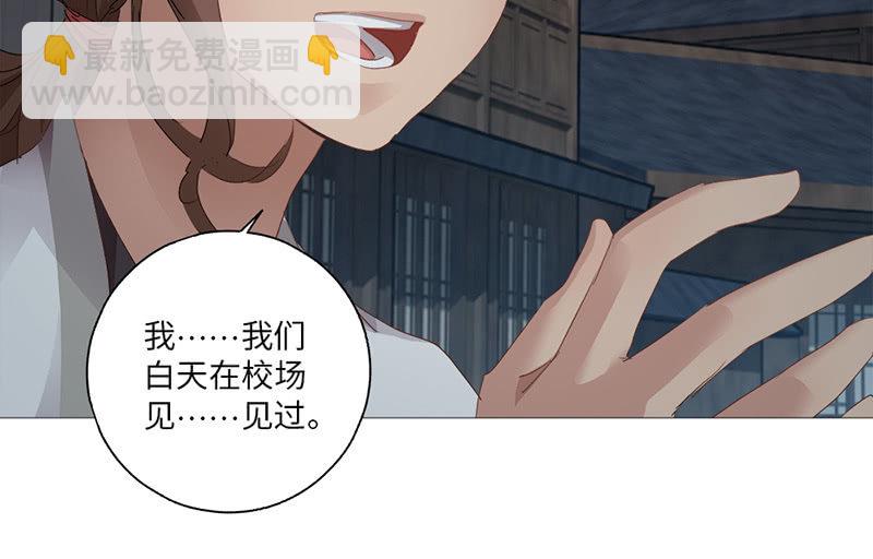 《天机录》第31话 第10页