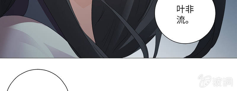 《天机录》第31话 第13页