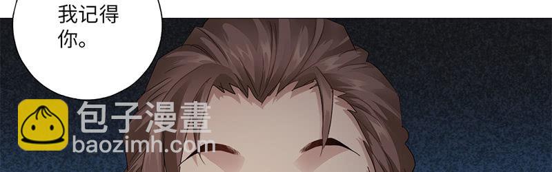 《天机录》第31话 第14页