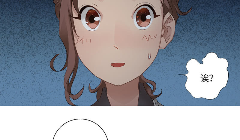 《天机录》第31话 第15页