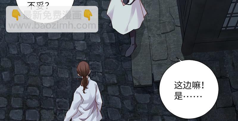 《天机录》第31话 第18页