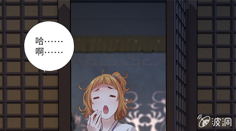 《天机录》第31话 第25页