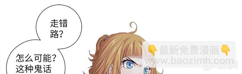 《天机录》第31话 第37页