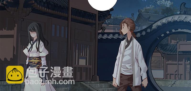 《天机录》第31话 第3页