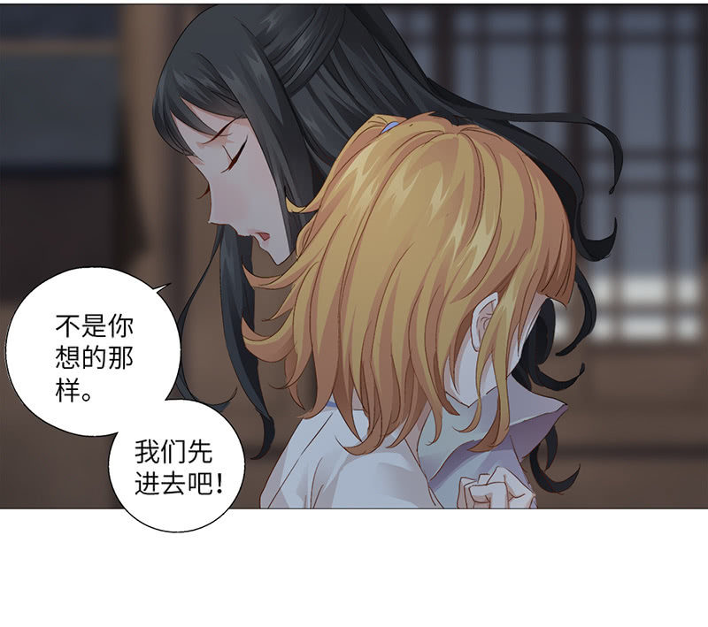 《天机录》第31话 第42页