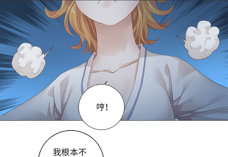 《天机录》第31话 第44页