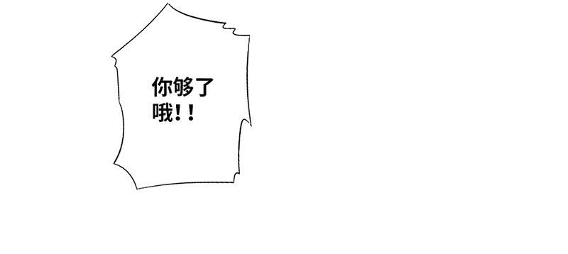 《天机录》第31话 第46页