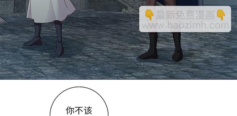 《天机录》第31话 第4页