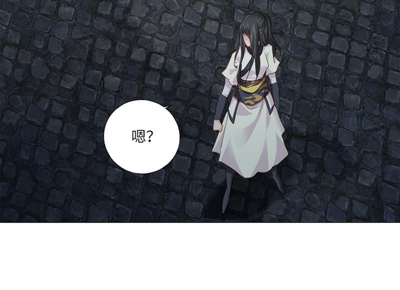 《天机录》第31话 第8页