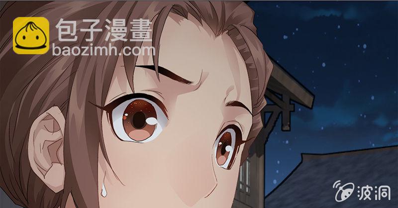 《天机录》第31话 第9页
