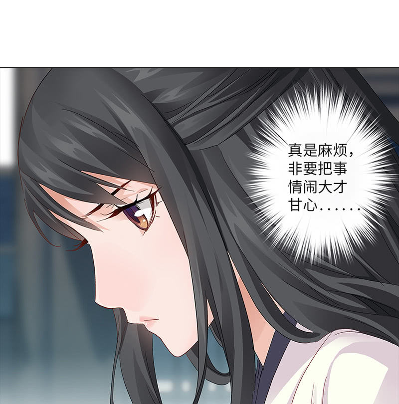 《天机录》第33话 第19页