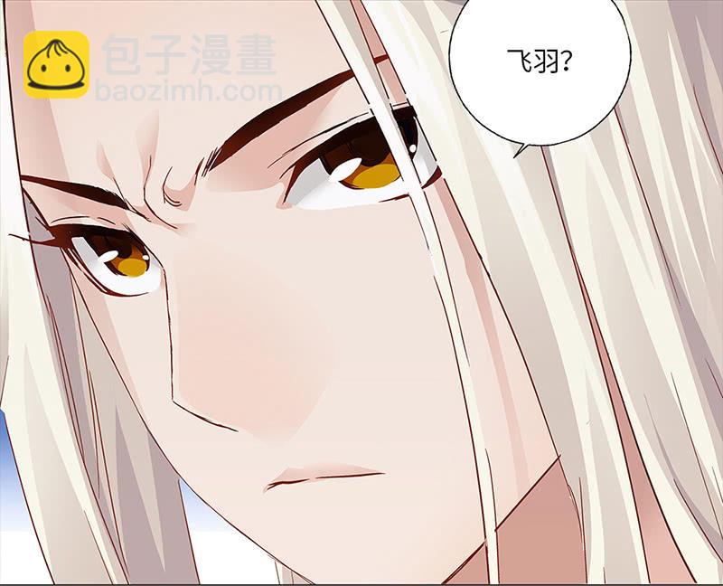 《天机录》第33话 第31页