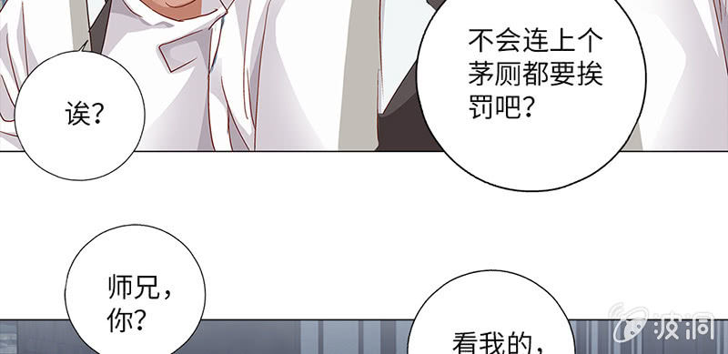 《天机录》第33话 第37页