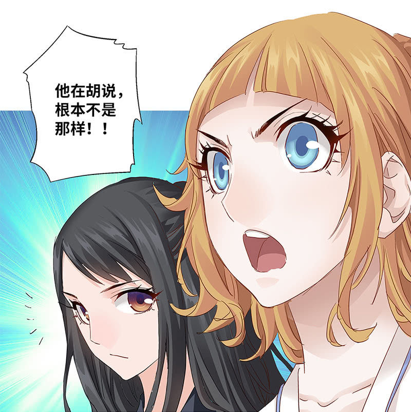 《天机录》第33话 第44页