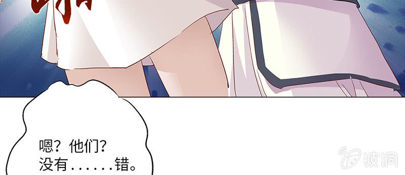 《天机录》第33话 第49页