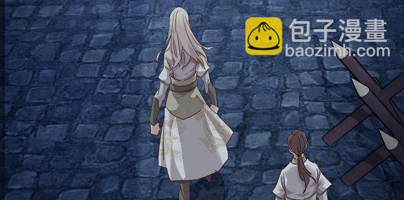 《天机录》第33话 第4页