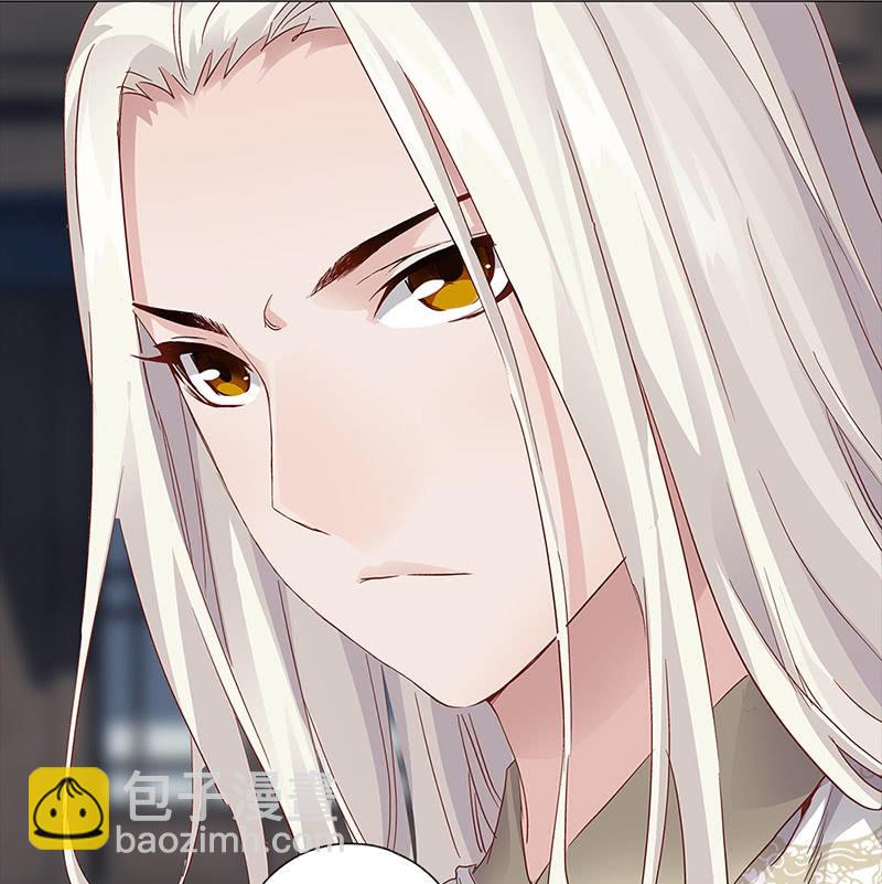 《天机录》第33话 第6页