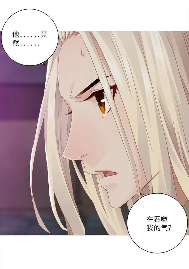 《天机录》第36话 第11页