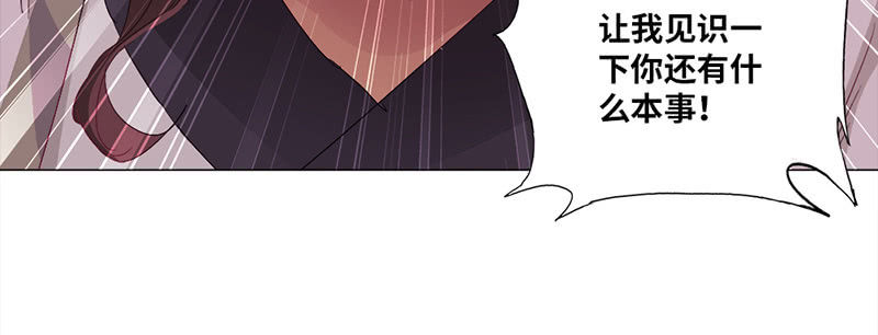 《天机录》第36话 第14页