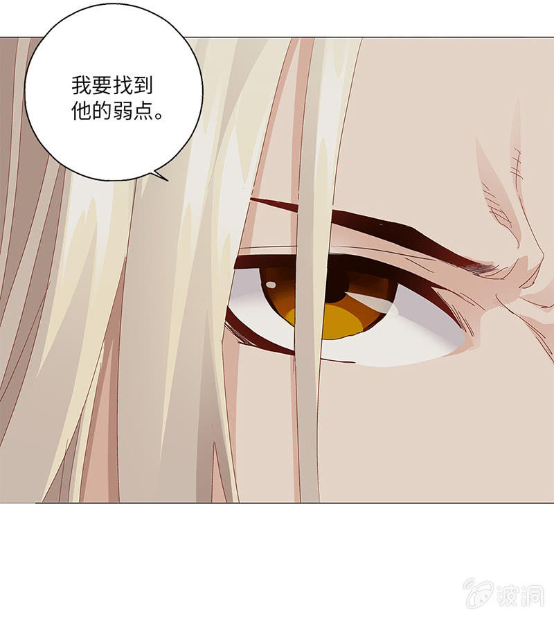 《天机录》第36话 第17页
