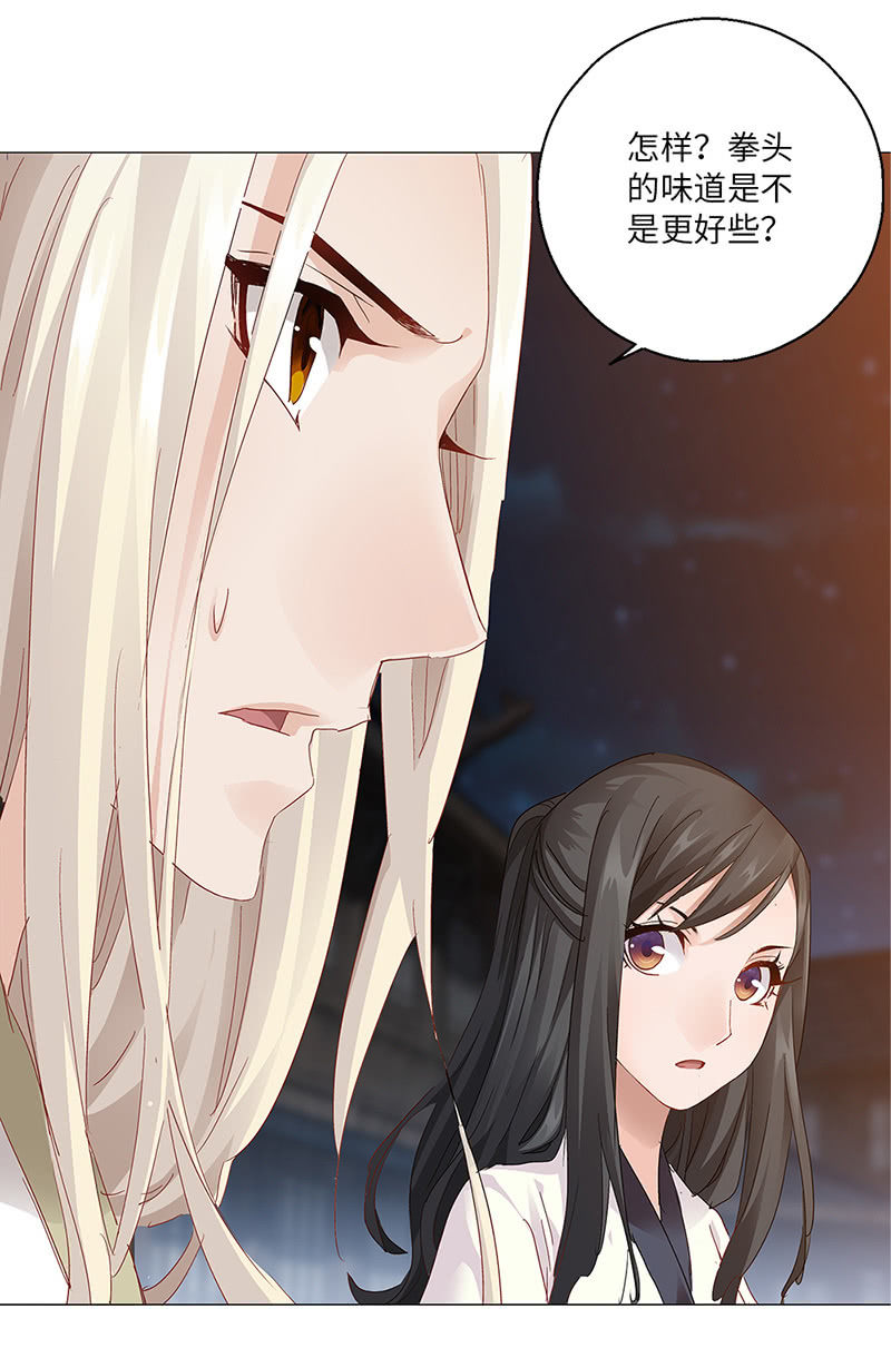 《天机录》第36话 第32页