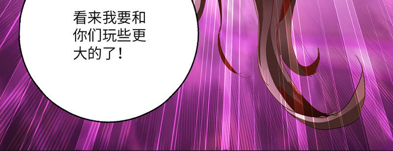 《天机录》第36话 第35页