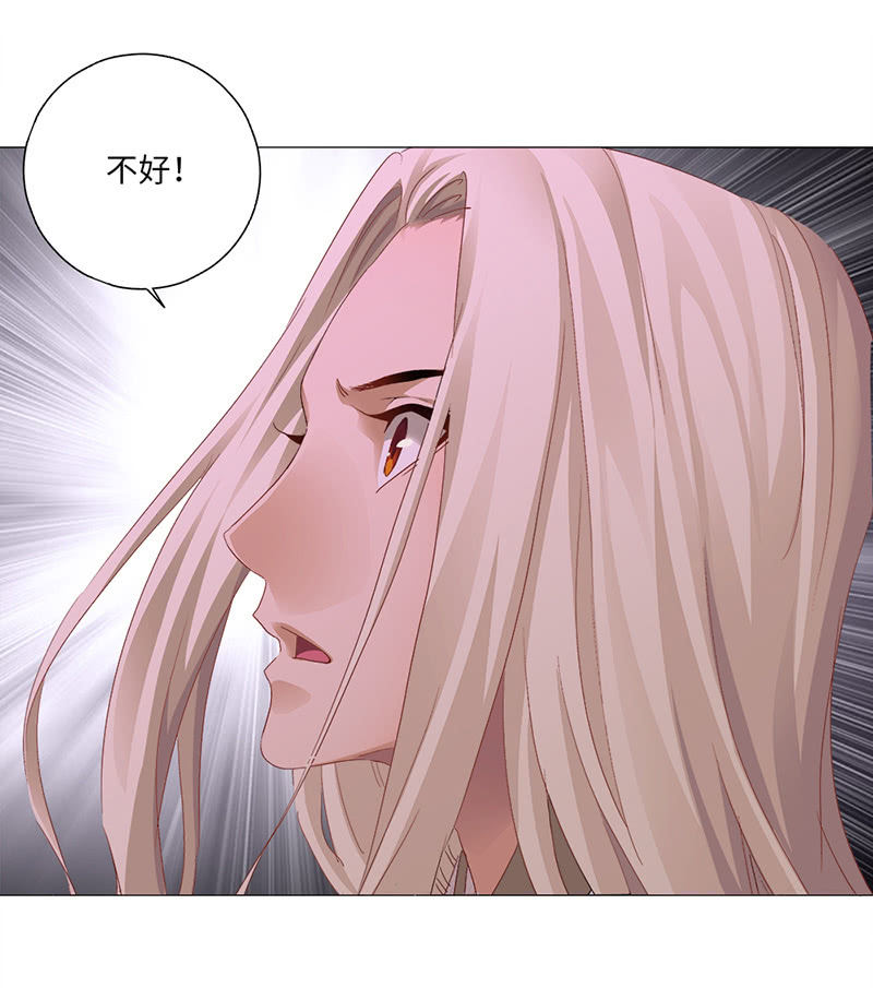《天机录》第36话 第40页
