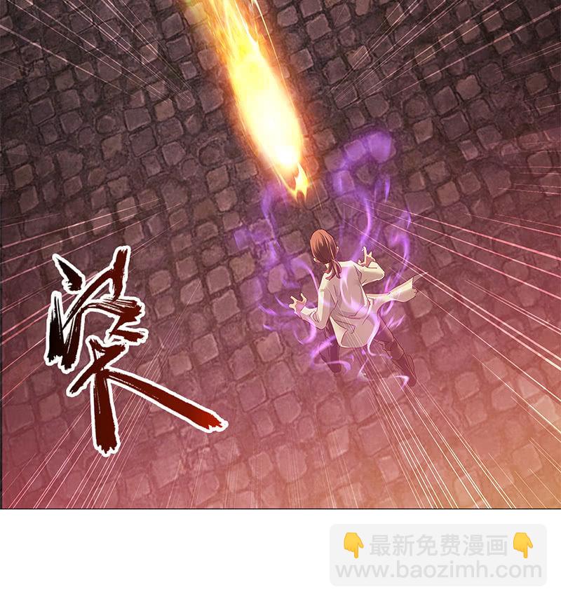 《天机录》第36话 第4页