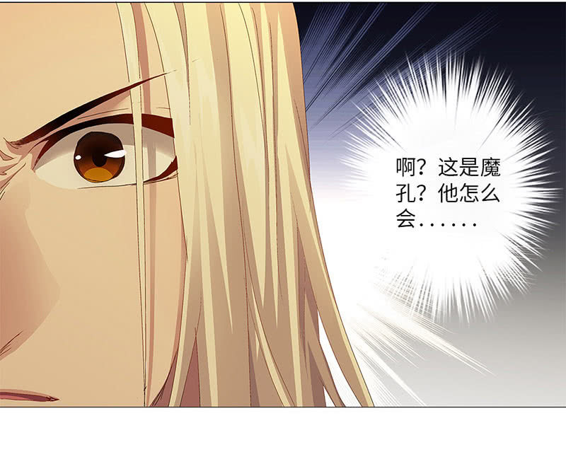 《天机录》第37话 第14页