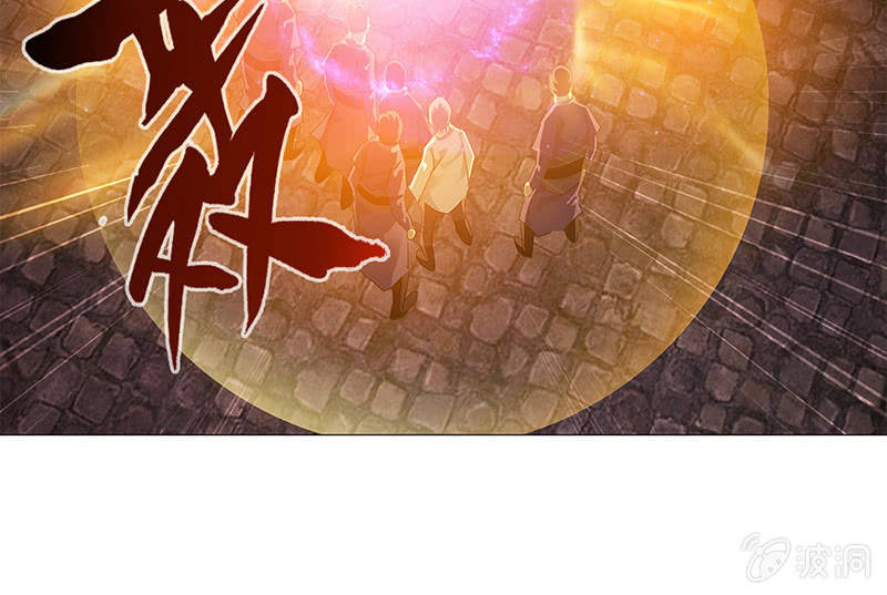《天机录》第37话 第21页
