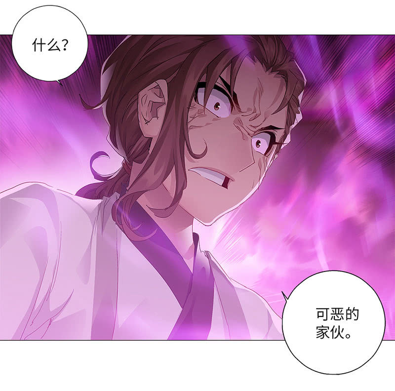 《天机录》第37话 第26页