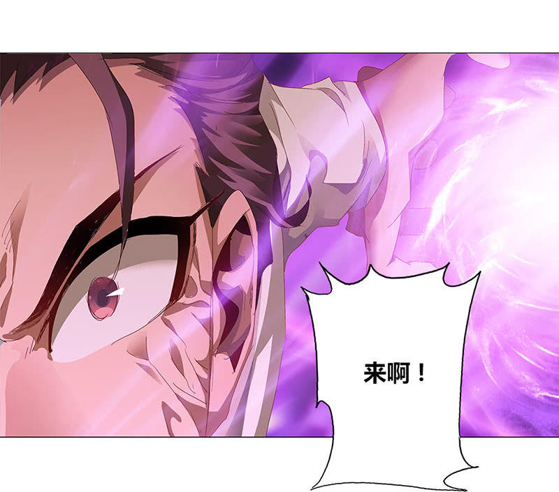 《天机录》第37话 第30页