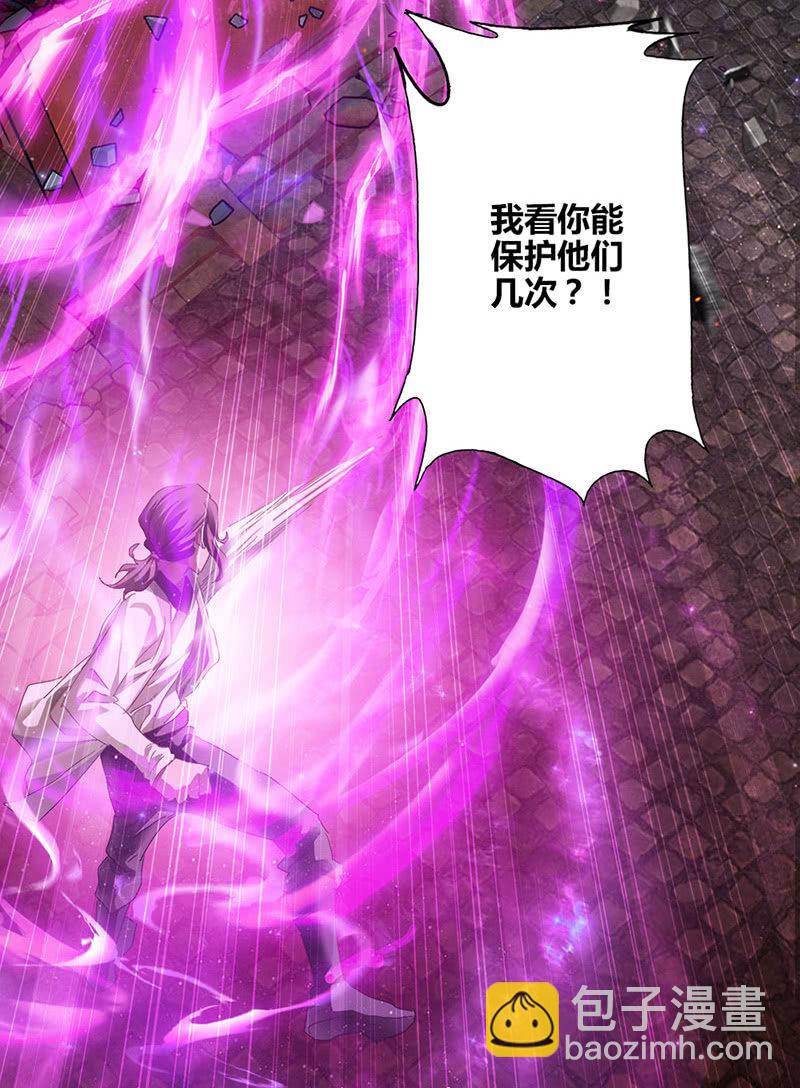 《天机录》第37话 第32页