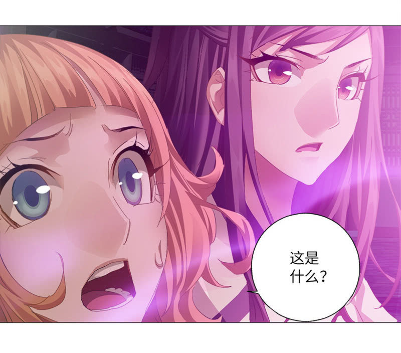 《天机录》第37话 第35页