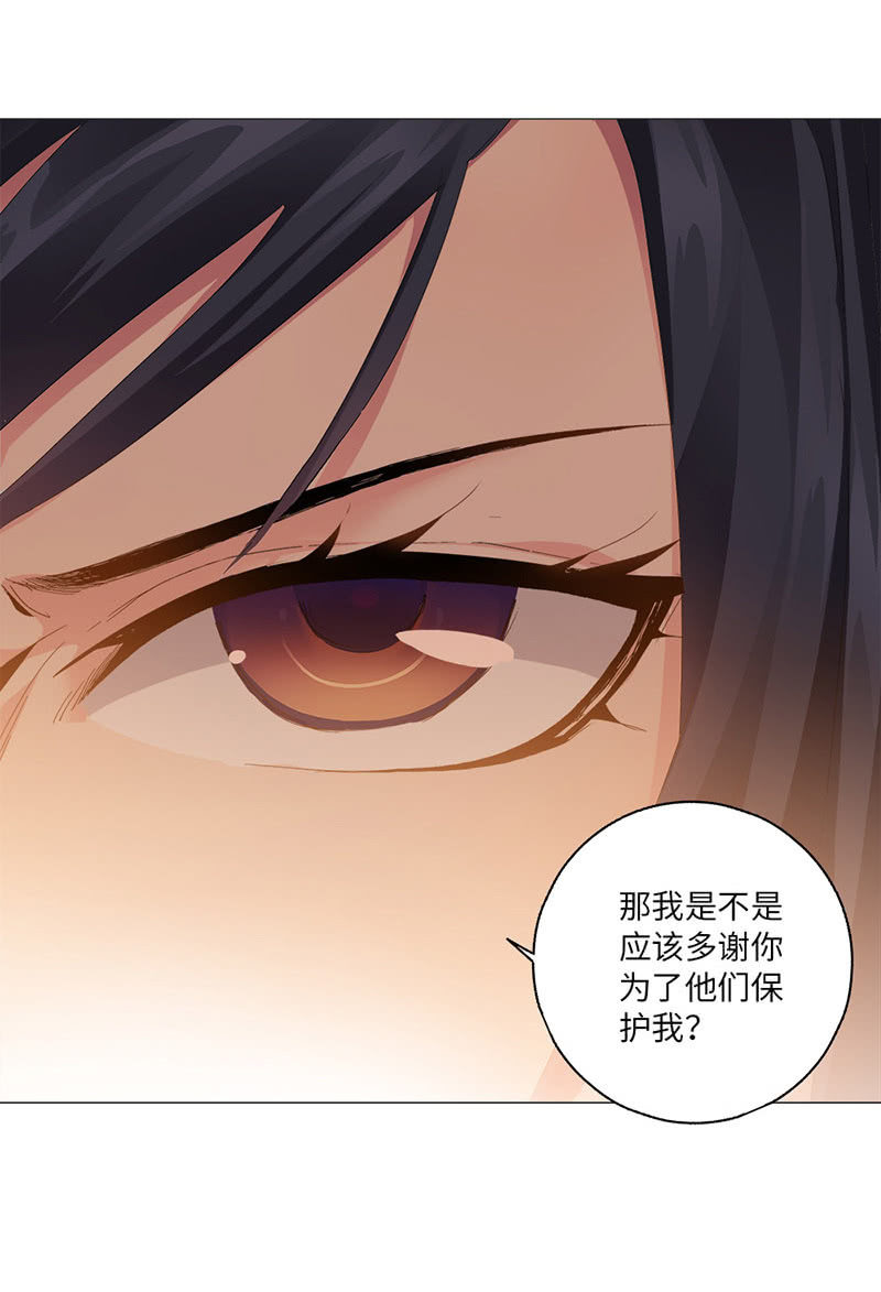 《天机录》第37话 第44页