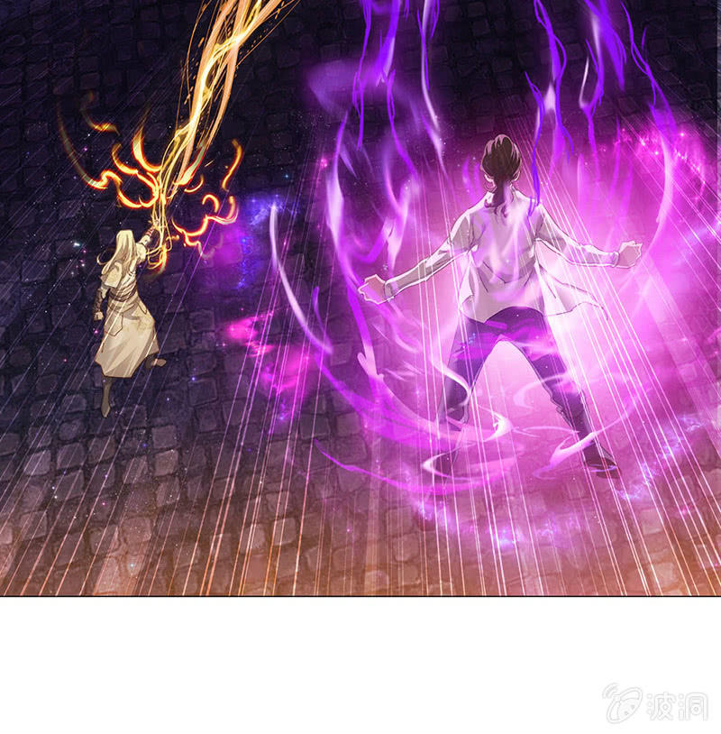 《天机录》第37话 第5页