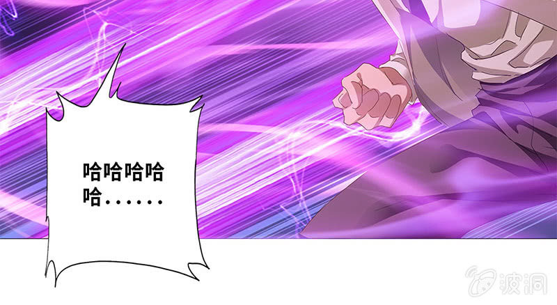 《天机录》第37话 第9页