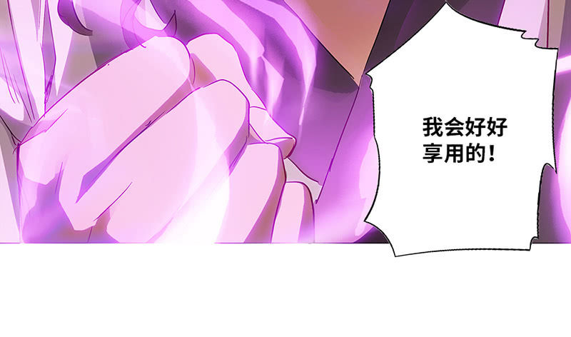 《天机录》第35话 第15页