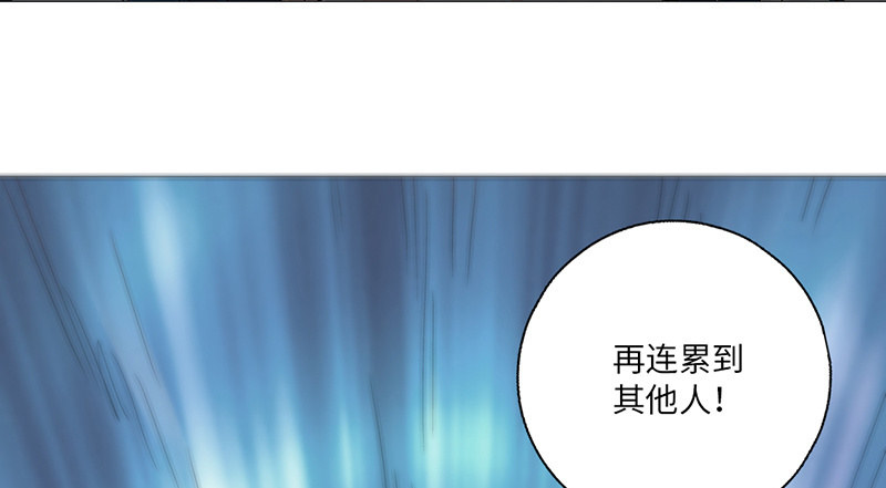 《天机录》第34话 第10页