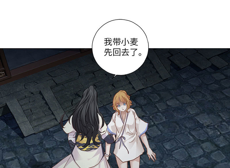 《天机录》第34话 第19页