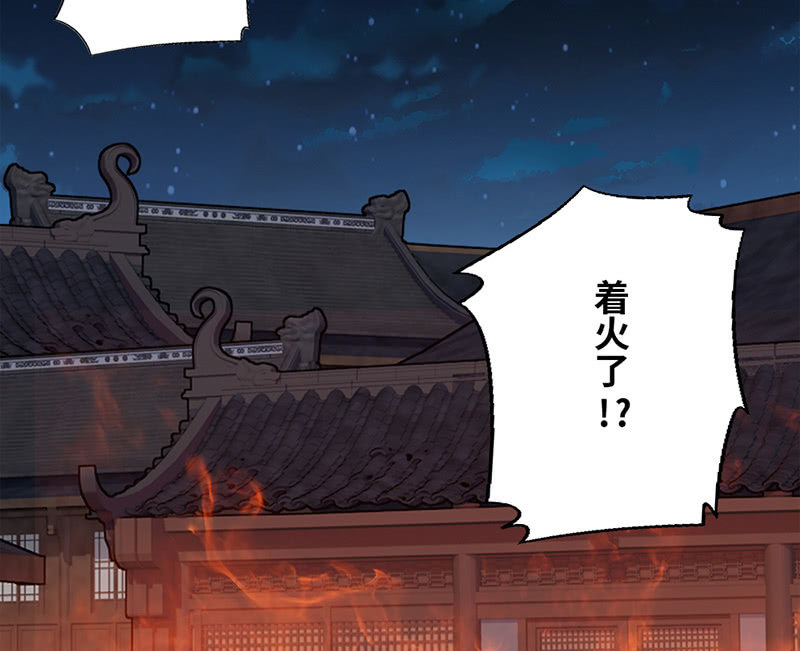 《天机录》第34话 第26页