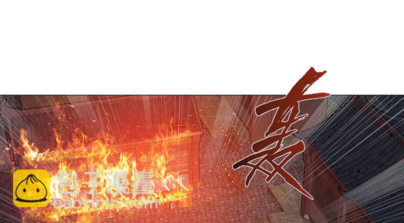 《天机录》第34话 第32页